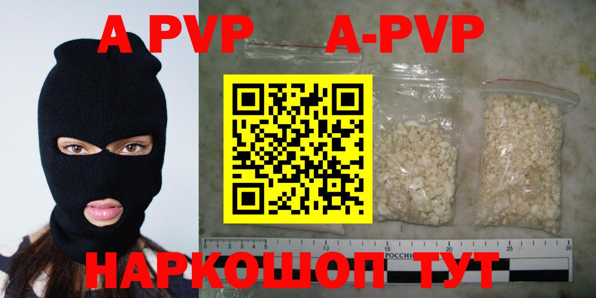 Сунжа  A PVP Crystall  магазин    Вход с VPN  А ПВП 