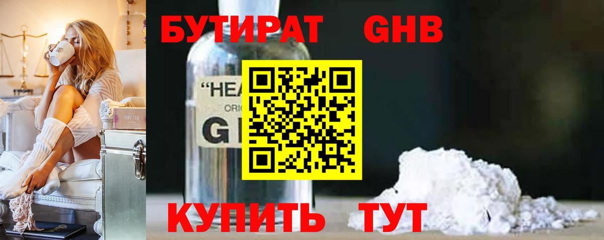 Бутират оксана Сунжа