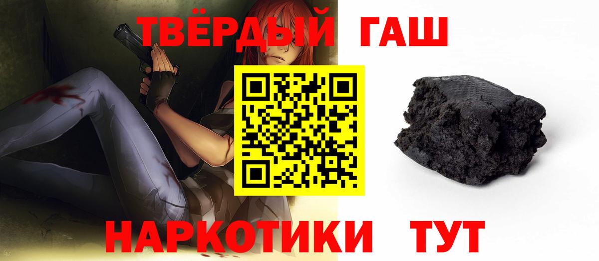 ГАШИШ индика сатива  ГАШ 40% ТГК  Вход с VPN  ГАШИШ  Сунжа 