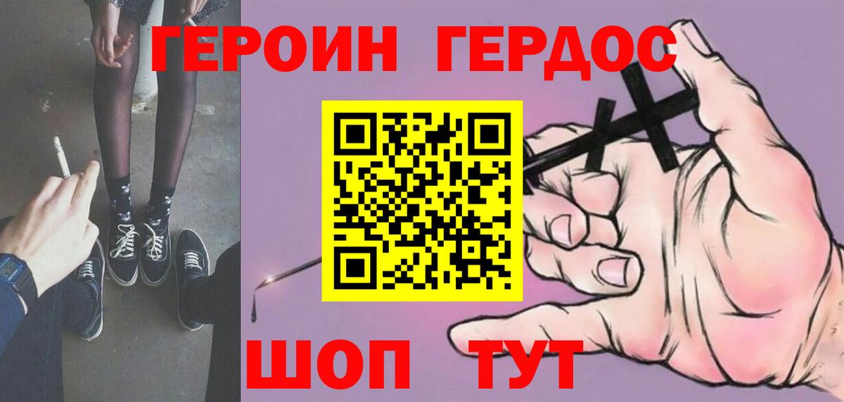 Героин  Героин афганец  Вход с VPN  Сунжа 