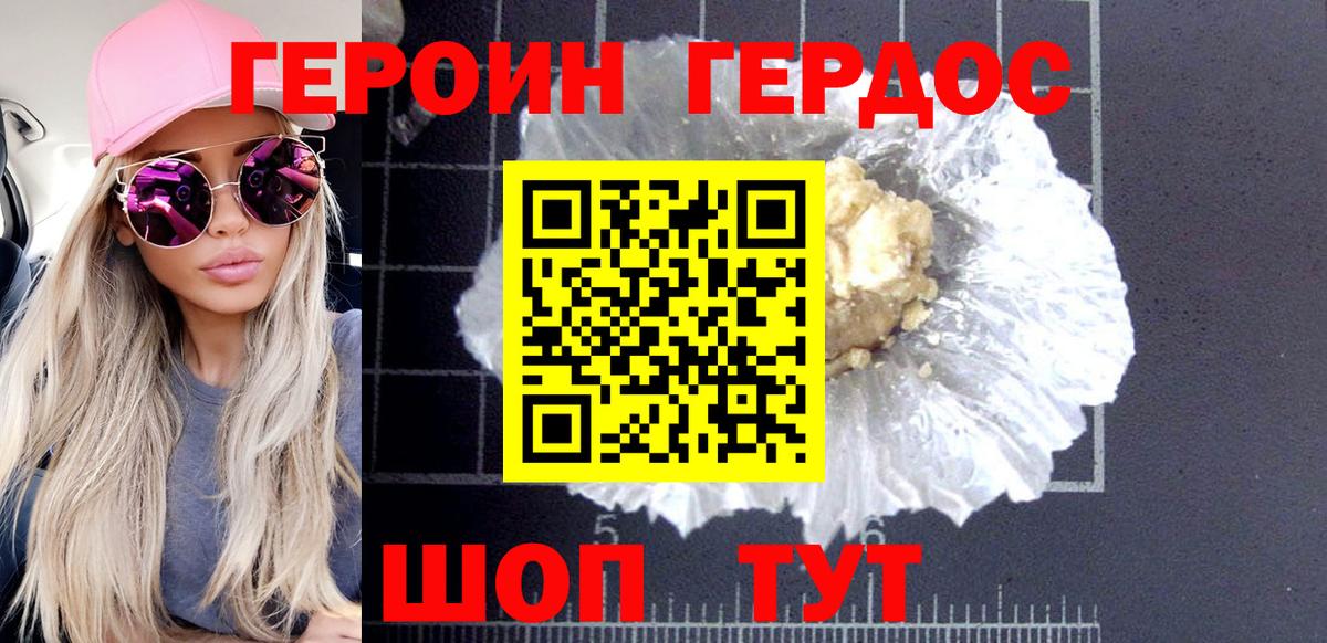 Героин афганец Сунжа
