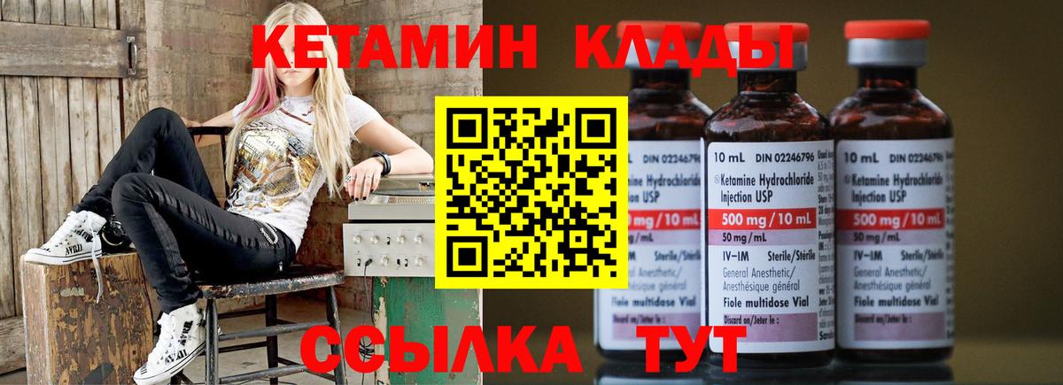 Кетамин VHQ Сунжа
