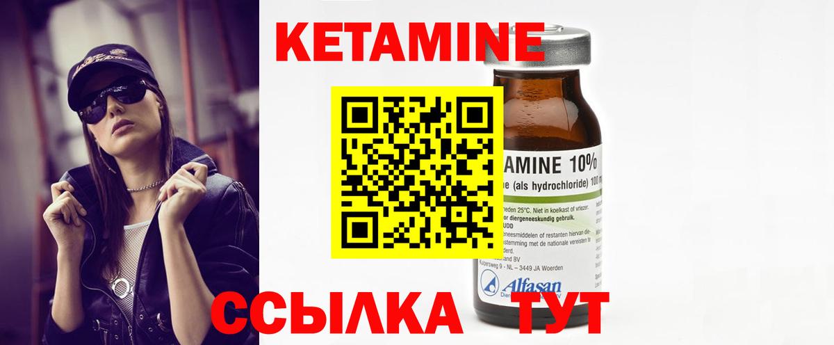 КЕТАМИН VHQ  Вход с VPN  Сунжа 