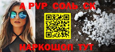соль курить ск Кунгур
