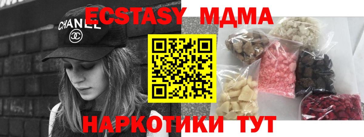 Сунжа  MDMA Molly  MDMA молли  Вход с VPN 
