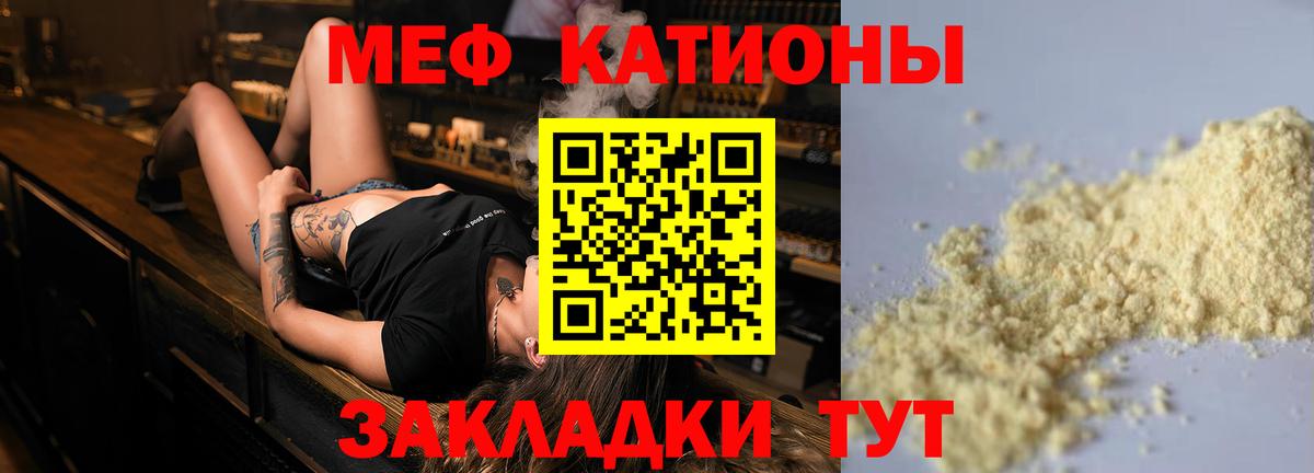 Мефедрон кристаллы Сунжа