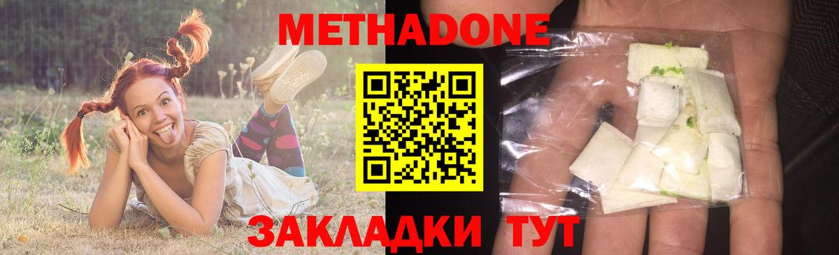 Метадон мёд  Вход с VPN  Сунжа  мега ONION  darknet состав  Метадон мёд 
