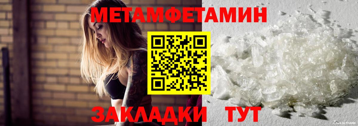 Метамфетамин кристалл  Вход с VPN  Сунжа 