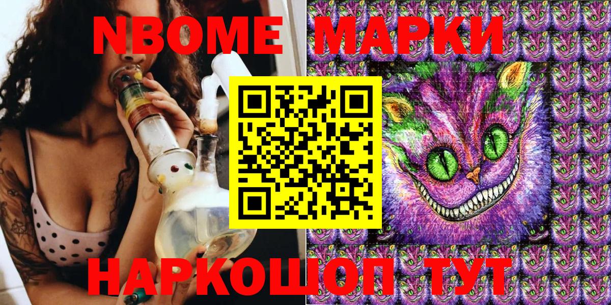 Сунжа  Наркотические марки 1,5мг  Марки 25I-NBOMe  Наркотические марки 1,5мг  где найти   Вход с VPN 