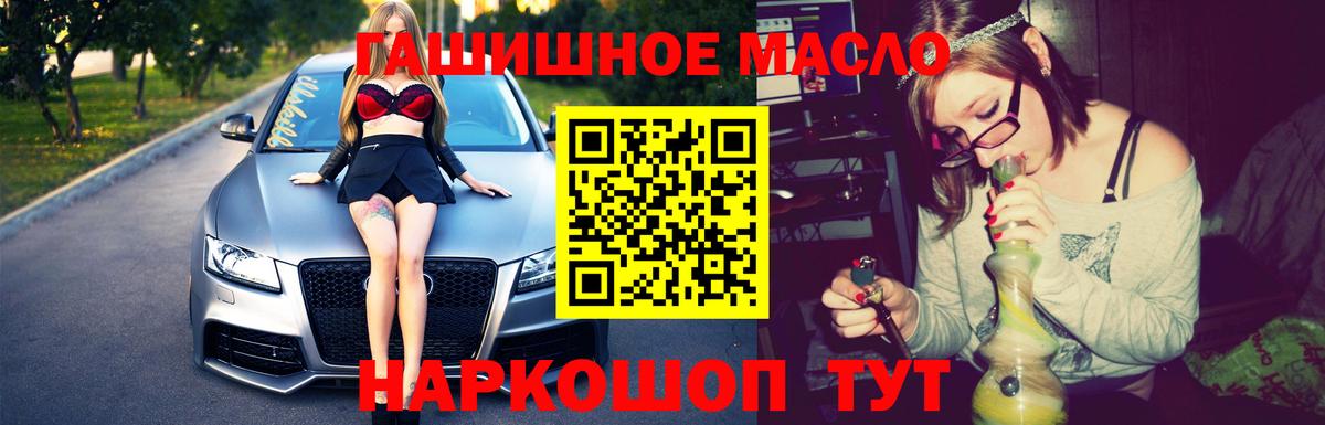 ТГК концентрат  Вход с VPN  Сунжа  ТГК гашишное масло 
